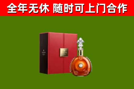 汨罗烟酒回收路易十三洋酒.jpg