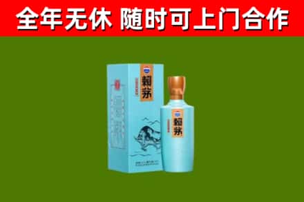 汨罗烟酒回收纪念赖茅.jpg