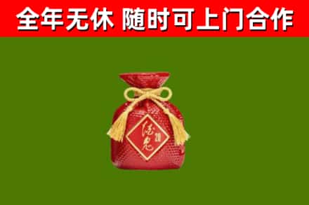 汨罗烟酒回收酒鬼酒.jpg