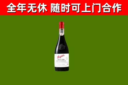 汨罗烟酒回收奔富红酒.jpg