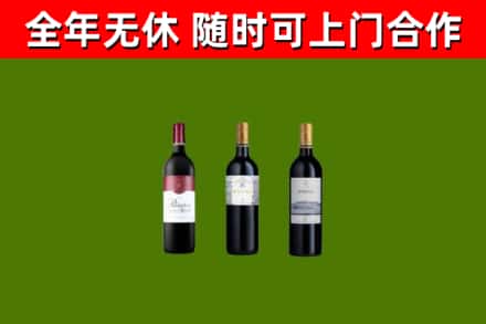 汨罗烟酒回收拉菲红酒.jpg