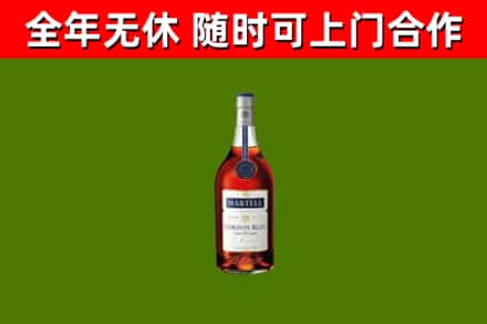 汨罗烟酒回收马爹利蓝带洋酒.jpg