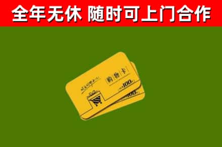 汨罗烟酒回收购物卡.jpg