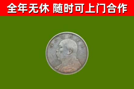 汨罗烟酒回收袁大头.jpg